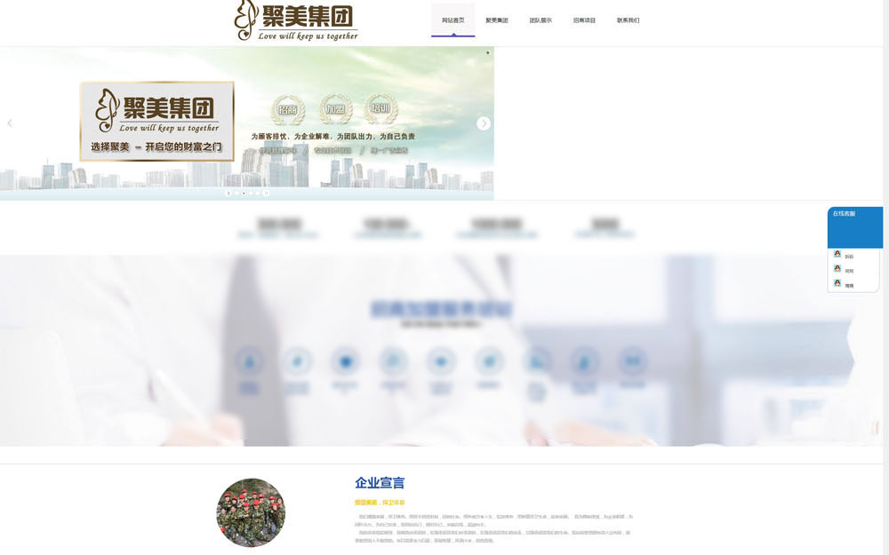 美容招商類網(wǎng)站