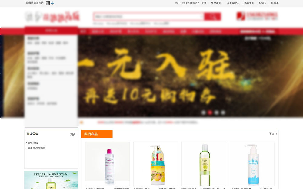 購(gòu)物商城類