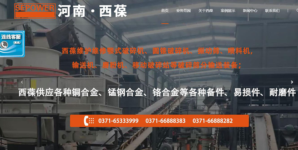 上街西葆智能合作城市分站系統(tǒng)