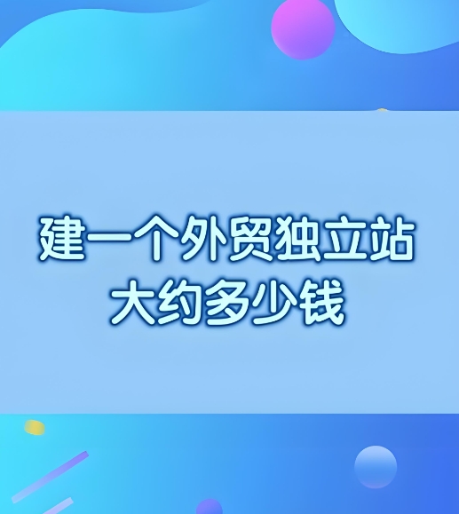 高質量高詢盤的外貿獨立站.jpg 高質量高詢盤的外貿獨立站.jpg